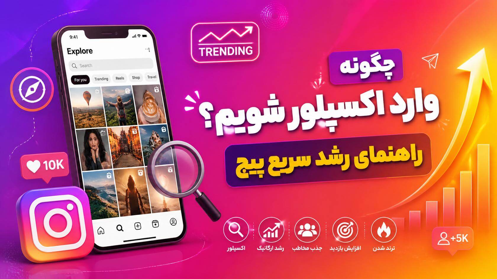 چگونه وارد اکسپلور شویم؟